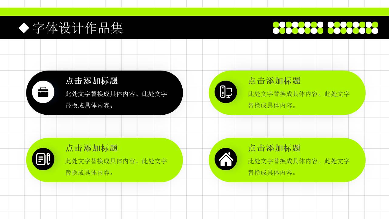 作品集 (6).pptx